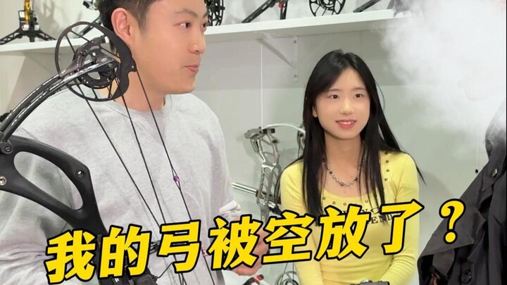 قوسي فارغ؟!