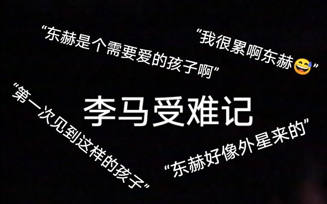 【NCT‖หม่าตง】หลี่หม่า: เพราะเด็กคนนี้เกือบจะลาออกจากค่ายแล้ว การทะเลาะกันก็เป็นการแสดงความรักอย่างหนึ