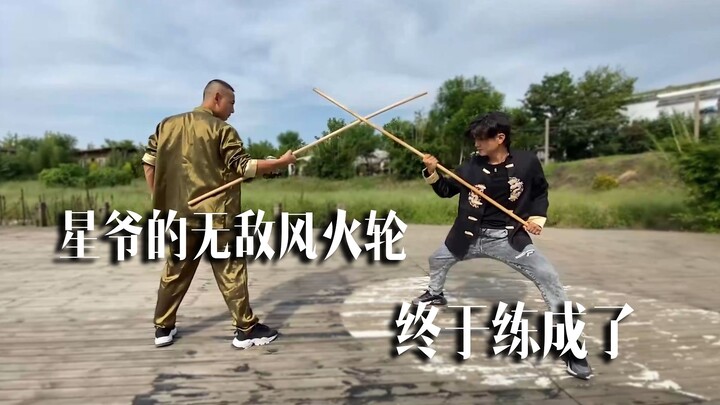 星爷的无敌风火轮果然是伤敌一百，自伤一千！