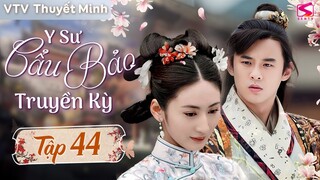 [Giọng VTV Thuyết Minh] Y SƯ CẨU BẢO TRUYỀN KỲ - Tập 44 | Phim Lịch Sử Trung Quốc Kinh Điển