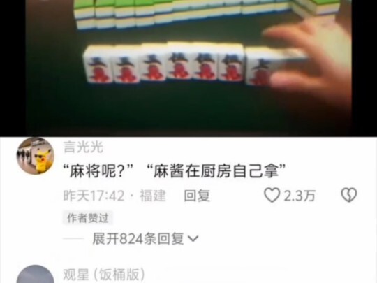 ไพ่นกกระจอกล่ะ? "ไพ่นกกระจอกอยู่ในครัว หยิบเองได้เลย"