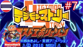 (NDS) Digimon Story Lost Evolution ไทย ep.7-ทะเลทรายยามาฮ่า