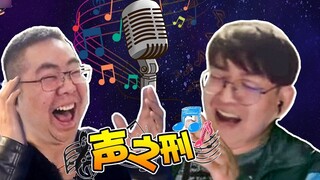 [The host is really good at playing] 208: Let him sing! Let him sing! The Dongting Lake God of Songs