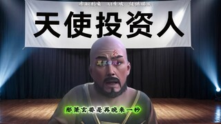 血刀圣者：我终于抱上大腿了！