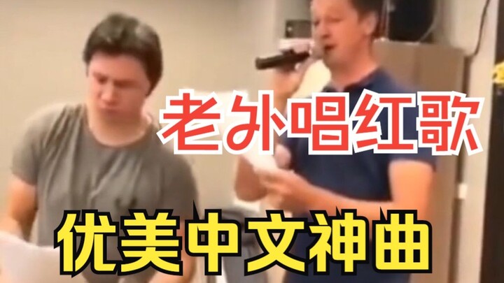 Foreigners at a gathering sing Chinese red songs, inspiring the whole world with their majestic patr