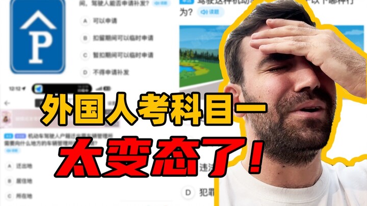 เมื่อก่อนมีชาวต่างชาติคนหนึ่ง พอสอบผ่านภาคทฤษฎี (หมวด 1) ปุ๊บ ก็กลายเป็นบ้าไปเลย...