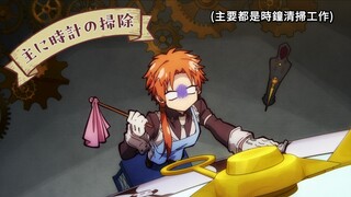 原来苍井茜是人类，被坑后和怪异签订契约，获得可以停止时间的怀表～