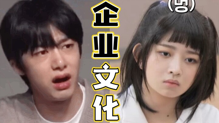 A Visual Guide to K-POP Corporate Culture