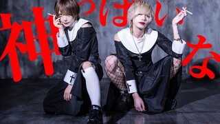 【あおと×りん】像神一样呐_ピノキオピー【原创振付】