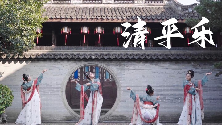 【อัพโหลดสไตล์โบราณคนเดียวแสดงสี่บทบาท!】"หมึกกลม" ชิงผิงเล่อ～คนเดียวก็คือคณะเต้นทั้งคณะ!