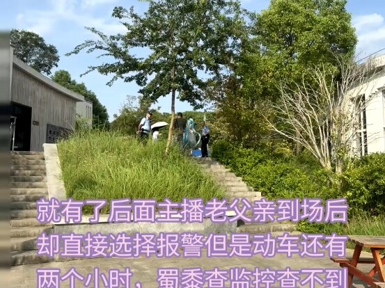 عيد ميلاد هاتسوني ميكو: "تم القبض عليها"