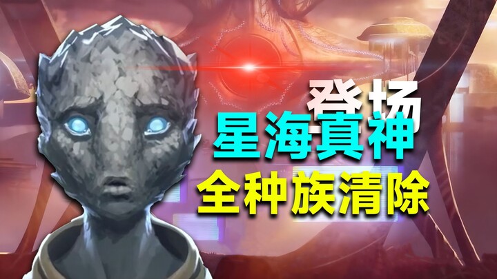 Power God with batteries, make humanity kneel and call Him “Father,” and unleash the galaxy’s ultima