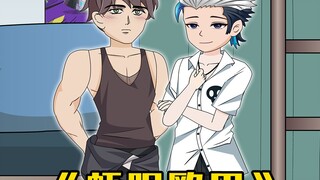 虾眼欧巴