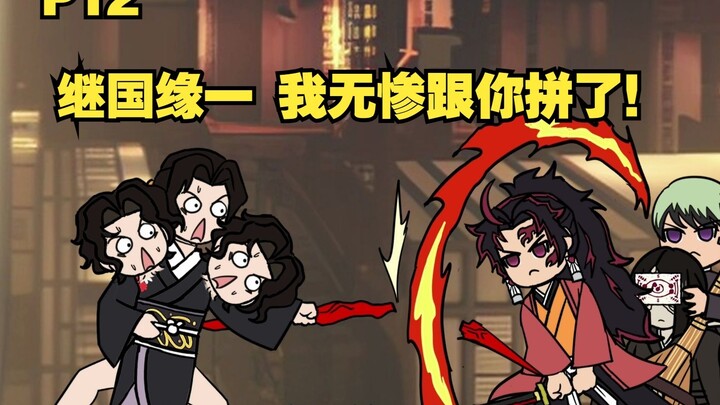 Kamu COS Kyojuro Rengoku, tiba-tiba terlempar ke dunia Kimetsu no Yaiba dan berhadapan langsung deng