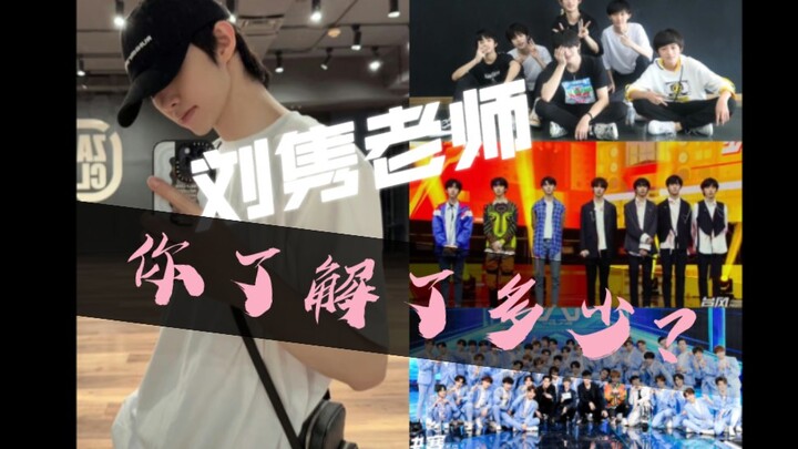 刘隽老师曾经也是他们的导师。还有最近期的学生是三代们。