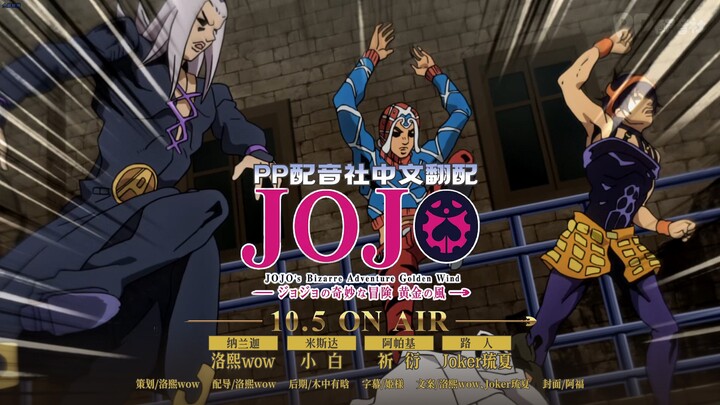 【同人翻配】JOJO之神鹰哥VS热情小伙