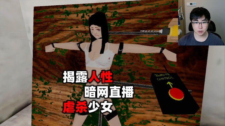 สตรีมเมอร์ที่ถ่ายทอดสดการทรมานและฆ่าเด็กสาวบนดาร์กเว็บ ที่น่ากลัวยิ่งกว่าคือมีคนจริงๆ คอยสนับสนุนพฤต