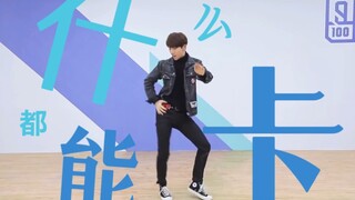 丁  泽   仁   真的什么都能卡3.0！