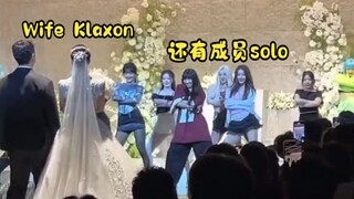 วงเกิร์ลกรุ๊ปงานแต่งงาน! เด็กๆ เข้าร่วมงานแต่งงานของนักออกแบบท่าเต้น แต่ละคนแสดงเดี่ยวและร้องเพลงประ