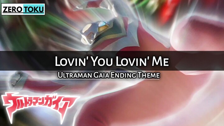 Lovin' You Lovin' Me (Ultraman Gaia ending theme + Lyrics dan terjemah)