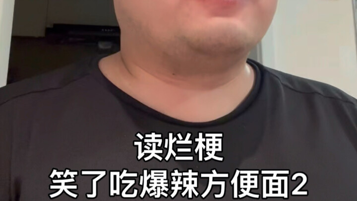 Đọc meme cũ mà cười nghiêng ngả, rồi ăn mì gói cay xé miệng 2