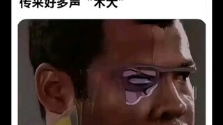 当波鲁纳雷夫听到斗兽场外面突然传来好多声“木大”🤠