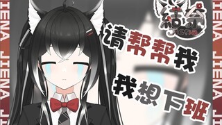 求求大家别送小花花了 我真的很想下班