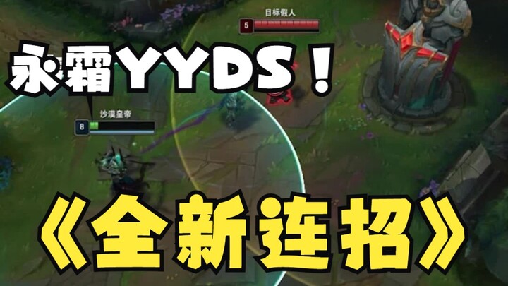 The only one who’s been playing the Eternal Frost Tsar all season reveals their signature combo—and 