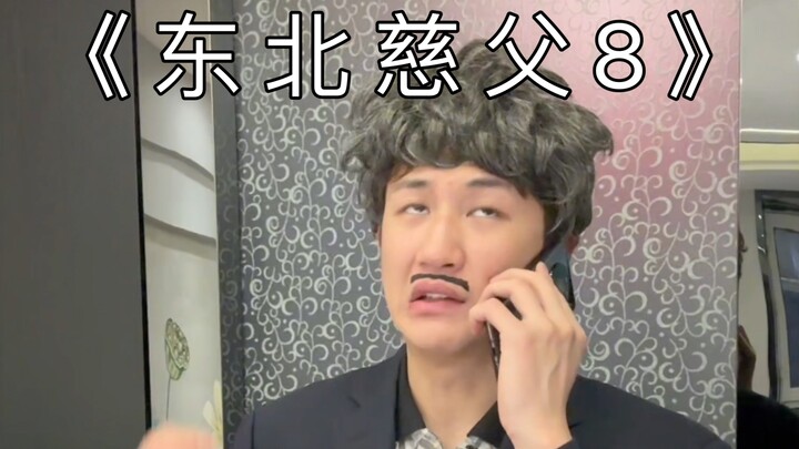 “มานั่งดื่มสักหน่อยสิ?!”