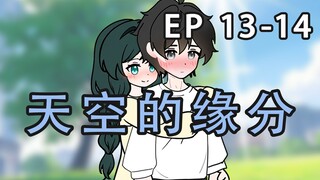 Fate in the Sky Episodes 13-14