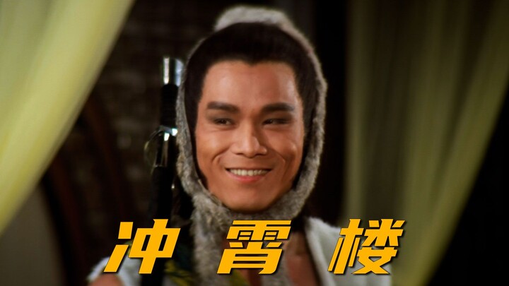 หอฉงเสียวเต็มไปด้วยกลไกและเคล็ดวิชาลับ แม้แต่จินเหมาซู่ ไป๋ยวี่ถัง ผู้แข็งแกร่งเพียงใด ก็ยังไม่อาจฝ่