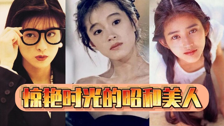 Showa Beauties Who Stunned the Times