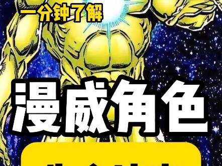 1 นาทีทำความเข้าใจตัวละครมาร์เวล – ศาลแห่งชีวิต