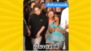 ผ่อนคลายกับสายฮา : เป็นงงเลยดิ