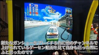 y2mate.com - 愛知遠征　愛知県のレトロなゲーセン巡りの大捜索 ガンシューやレースゲーム等は何処ぞや_360P