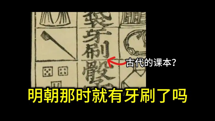 Cùng là tiểu học, nhưng học hành thời hiện đại còn căng thẳng hơn thời cổ đại nhiều!