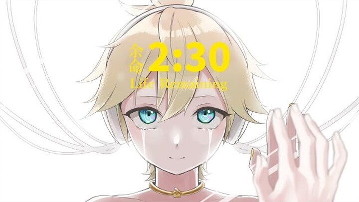 余命2:30(ピノキオピー) / 鏡音レン  2:30 Life Remaining( PINOCCHIOP) / Kagamine Len