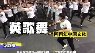 Động tác khoáng đạt phóng khoáng, biểu diễn ngay giữa phố thị đông đúc, sức hút của điệu nhảy Yingge