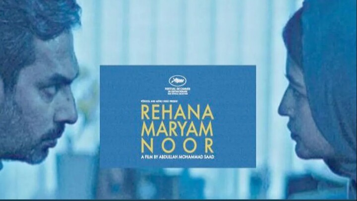 রেহানা মরিয়ম নূর - Rehana Maryam Noor Full Movie