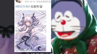 「明日方舟」金字塔掌管画画的龙崎一神又一次掏出了烧饼喂给信徒们
