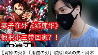 นักพากย์ตัวร้ายที่พาเมียน้อยกลับบ้านในขณะที่ภรรยากำลังจัดคอนเสิร์ต [ Chaldea Weekly 71 ]