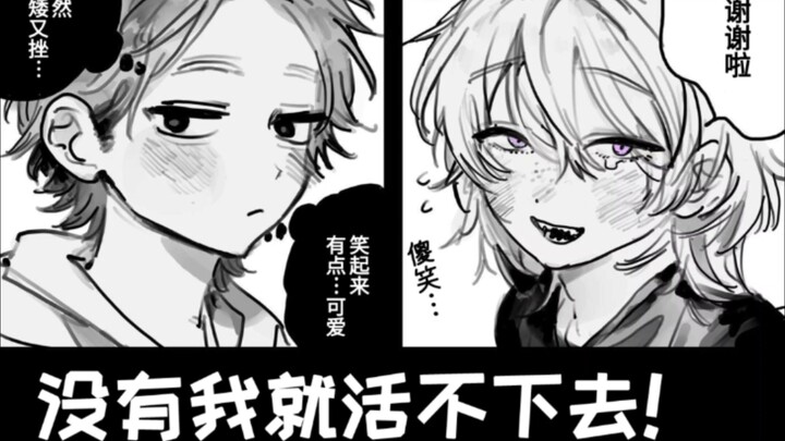 BSS Codependent Childhood Sweethearts