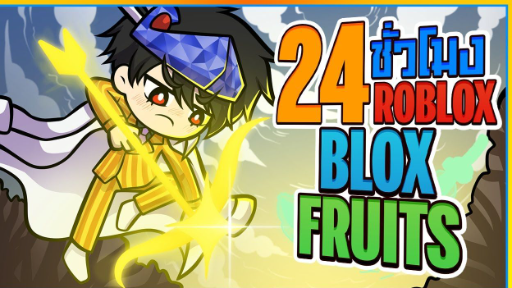 💠24 ชั่วโมง👒ใน BLOX FRUITS ตื่นสักทีผลปีศาจของฉัน! [EP:5] ᴴᴰ