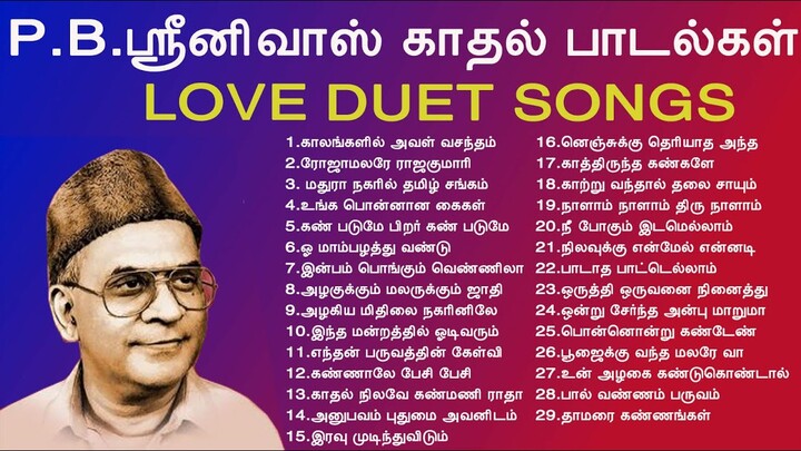 PB SRINIVAS DUET SONGS | PB ஸ்ரீனிவாஸ் டூயட் பாடல்கள் | PBS LOVE SONGS | Tamil Music Center