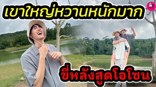 เขาใหญ่หวานหนักมาก! "ฟอส-บุ๊ค" ขี่หลัง สูดอากาศ #forcebook #ฟอสบุ๊ค