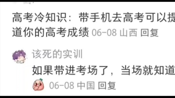 😆 The college entrance exam has really turned up so many “hidden talents”—I can’t stop laughing!