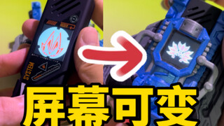 89元！带屏幕可切换骑士的记忆体！？确实有点意思！【玩具初见reaction】