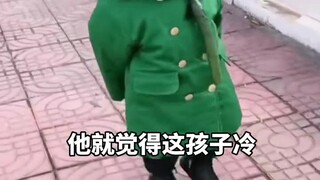 山东一大爷觉得孙女冷，给她套了件同款军大衣，有模有样，果然是和姥爷待久了啊！居然还有人问哪里买的…