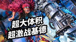 【模玩浅谈：超激战基德】