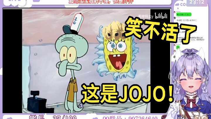 日本萌妹看《布 加 章 鱼·钢 链 手 指》当场笑岔气